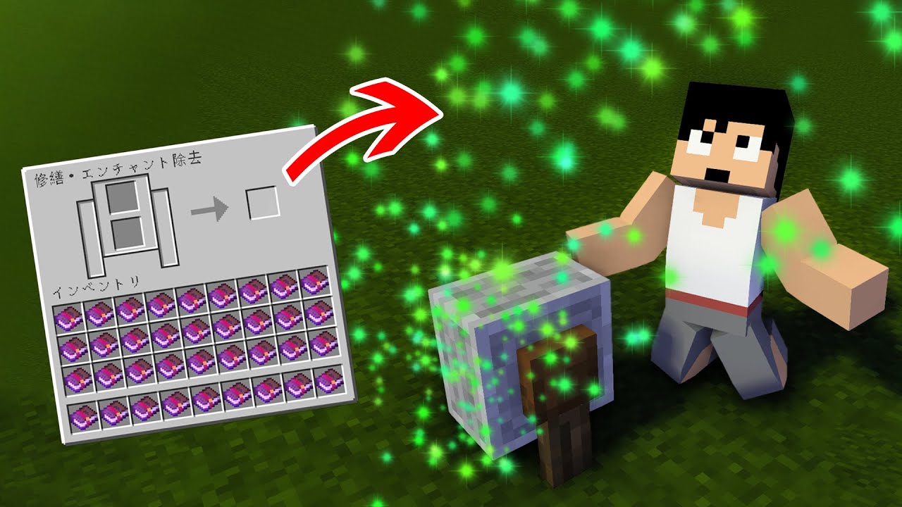 カズチャンネル 600レベル分のエンチャ本から経験値吸ったら大変な結果に Part131 マイクラ Youtuberコメ速報 カズチャンネル 600レベル分のエンチャ本から経験値吸ったら大変な結果に Part131 マイクラ Youtuberコメ速報