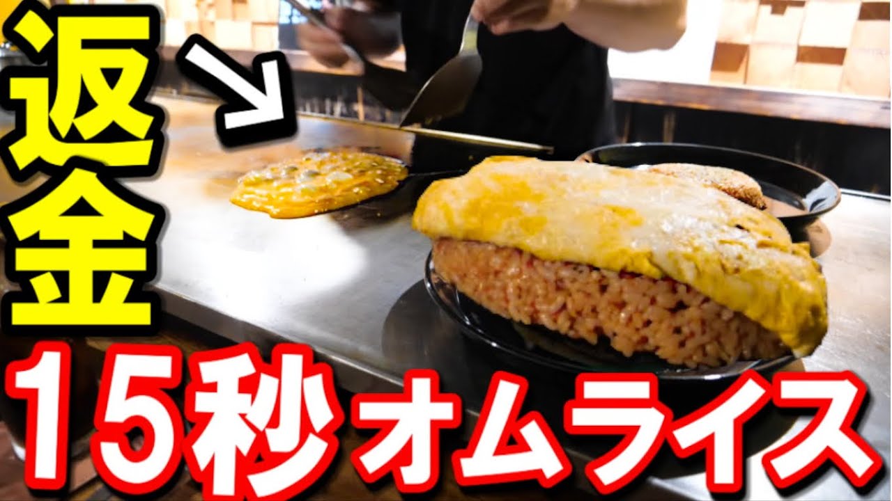 タケヤキ翔 15秒でオムライスを提供する店 がヤバかった Youtuberコメ速報