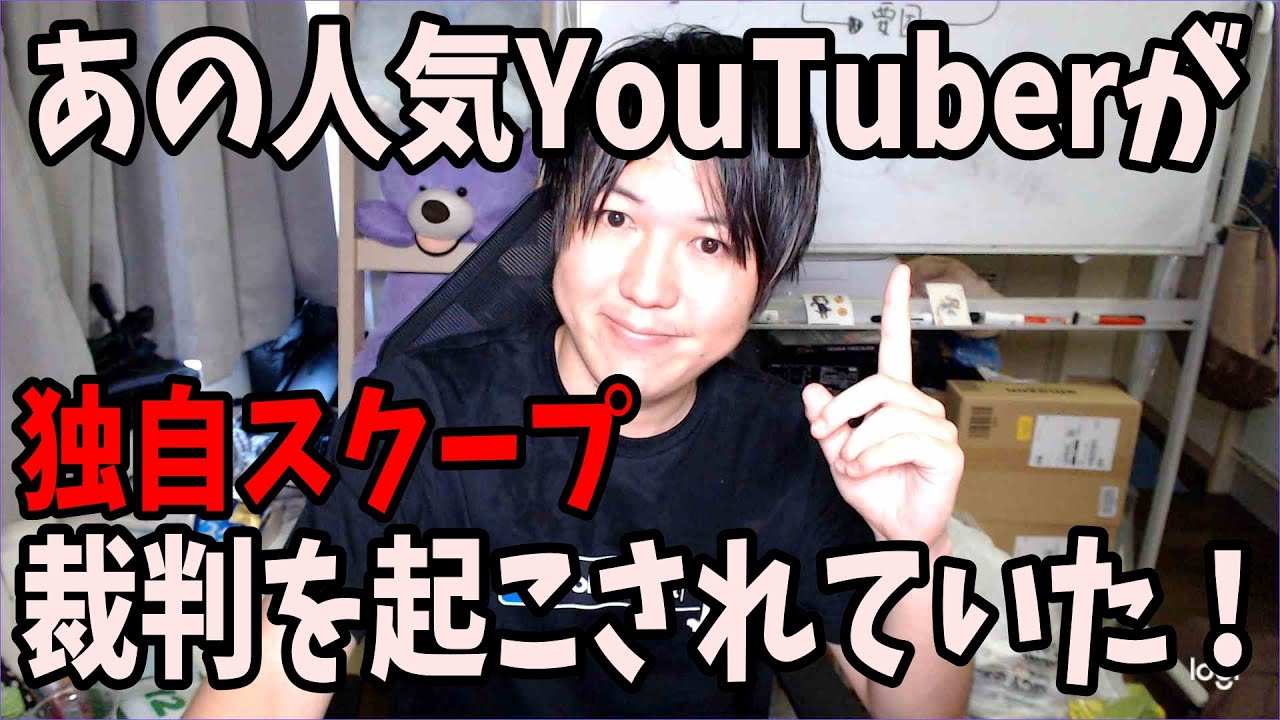 裁判 加藤 純一