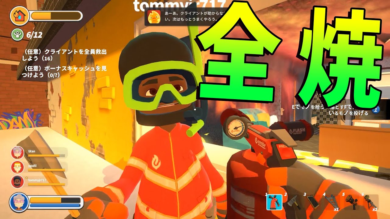 Kun トロール消防士 家を全焼させる Embr Kun Youtuberコメ速報