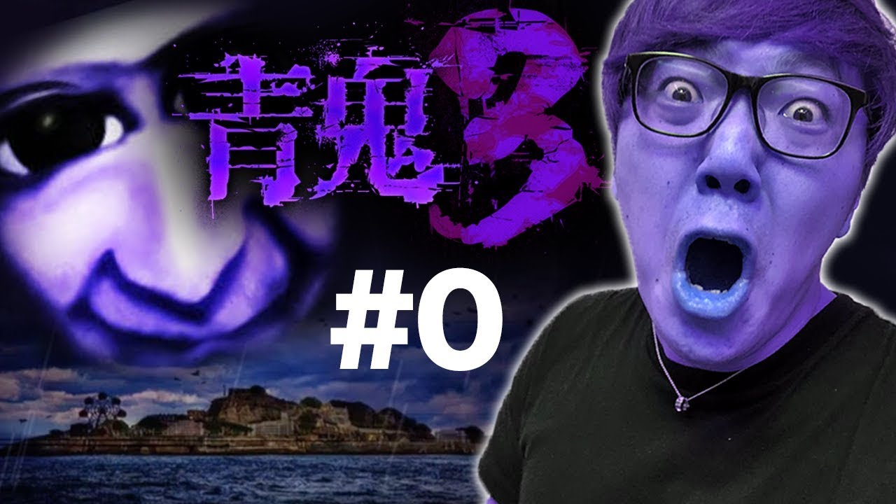 【青鬼3】ヒカキンの青鬼3実況 Part0【HIKAKIN編】【ホラーゲーム】