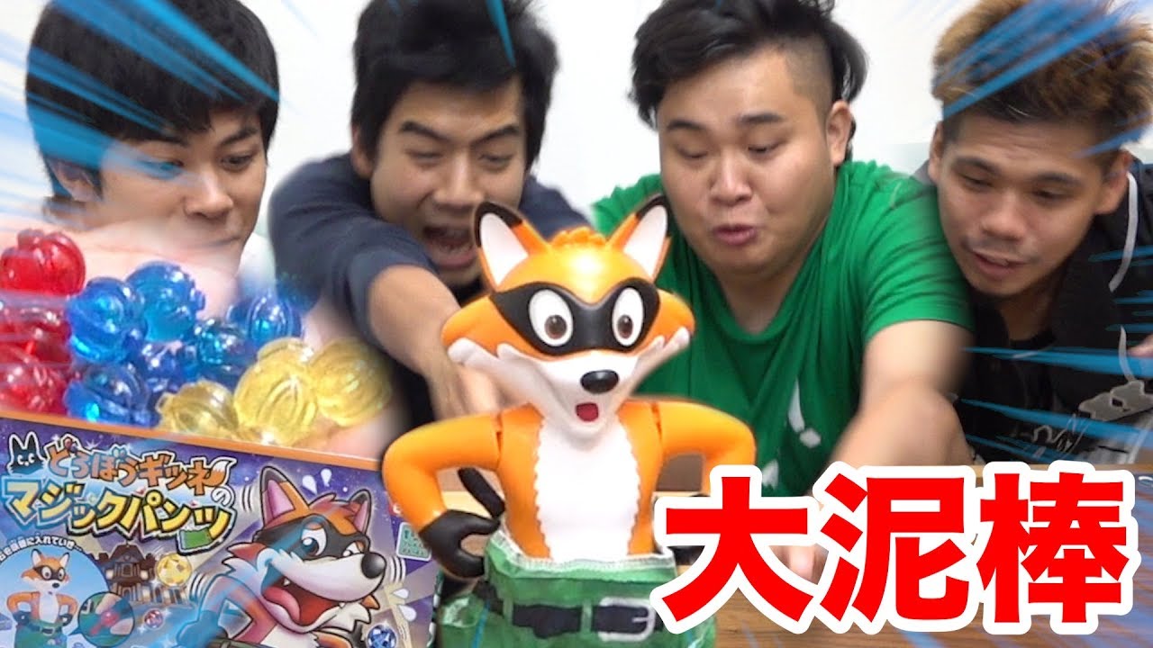 フィッシャーズ パンツが脱げる泥棒の宝石をいただきました Youtuberコメ速報 フィッシャーズ パンツが脱げる泥棒の宝石をいただきました Youtuberコメ速報