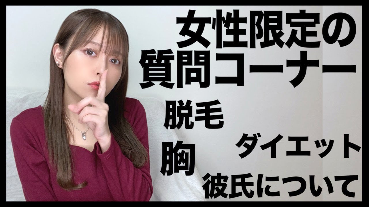 歩乃華 男子禁制 今まで答えなかったこと答えます 質問コーナー Youtuberコメ速報