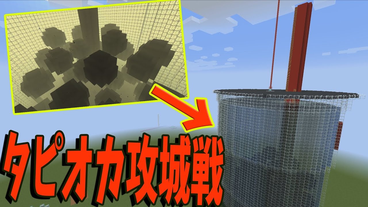 Kun 水中の戦いタピオカドリンク攻城戦 マイクラ攻城戦 マインクラフト Kun Youtuberコメ速報 Kun 水中の戦いタピオカドリンク攻城戦 マイクラ攻城戦 マインクラフト Kun Youtuberコメ速報