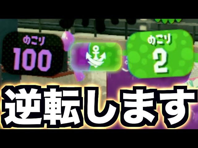 はじめしゃちょー 絶体絶命負ける1秒前から逆転したwww スプラトゥーン2 Youtuberコメ速報 はじめしゃちょー 絶体絶命負ける1秒前から逆転したwww スプラトゥーン2 Youtuberコメ速報