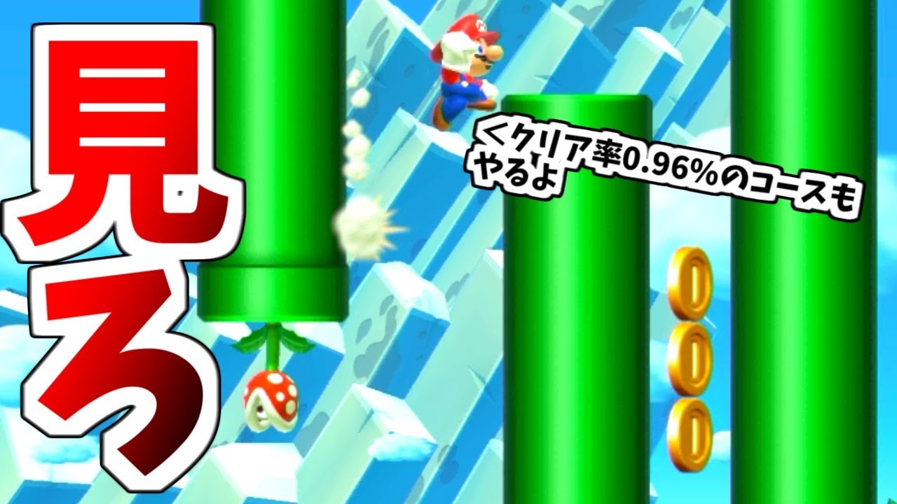 もこう キッズ達よ これでええんかコラ マリオメーカー2実況 Youtuberコメ速報 もこう キッズ達よ これでええんかコラ マリオメーカー2実況 Youtuberコメ速報