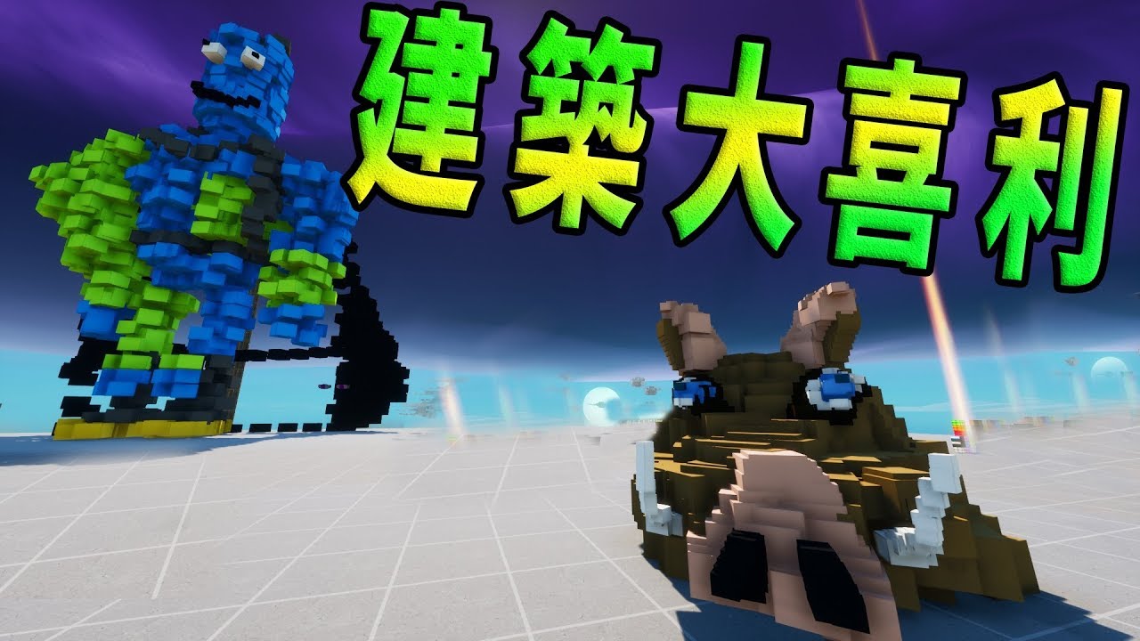 Kun 何をつくったかあてる建築大喜利 お題は生物 フォートナイト Kun Youtuberコメ速報 Kun 何をつくったかあてる建築大喜利 お題は生物 フォートナイト Kun Youtuberコメ速報