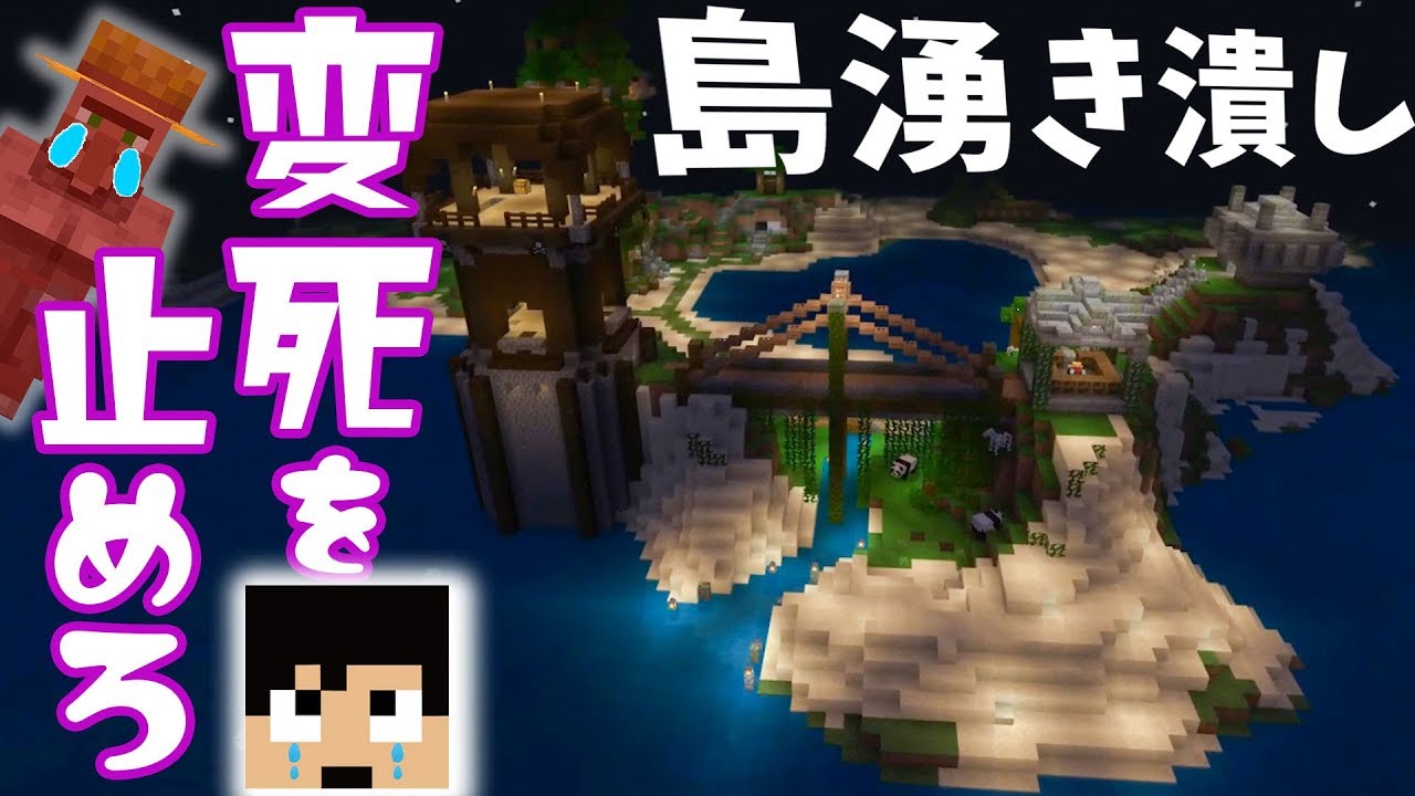 カズチャンネル カズクラ19 謎の変死を止めろ レッツ湧き潰し マイクラ実況 Part137 Youtuberコメ速報 カズチャンネル カズクラ19 謎の変死を止めろ レッツ湧き潰し マイクラ実況 Part137 Youtuberコメ速報