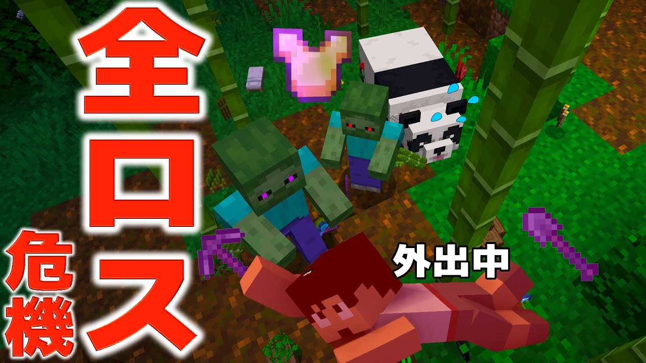 カズチャンネル カズクラ21 パソコンの電源切り忘れて 最悪の事態に マイクラ実況 Part23 Youtuberコメ速報 カズチャンネル カズクラ21 パソコンの電源切り忘れて 最悪の事態に マイクラ実況 Part23 Youtuberコメ速報