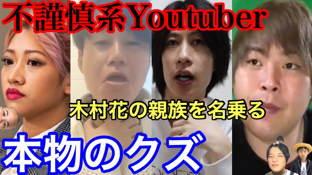よりひと 不謹慎系youtuberやへずまりゅうについて Youtuberコメ速報 よりひと 不謹慎系youtuberやへずまりゅうについて Youtuberコメ速報