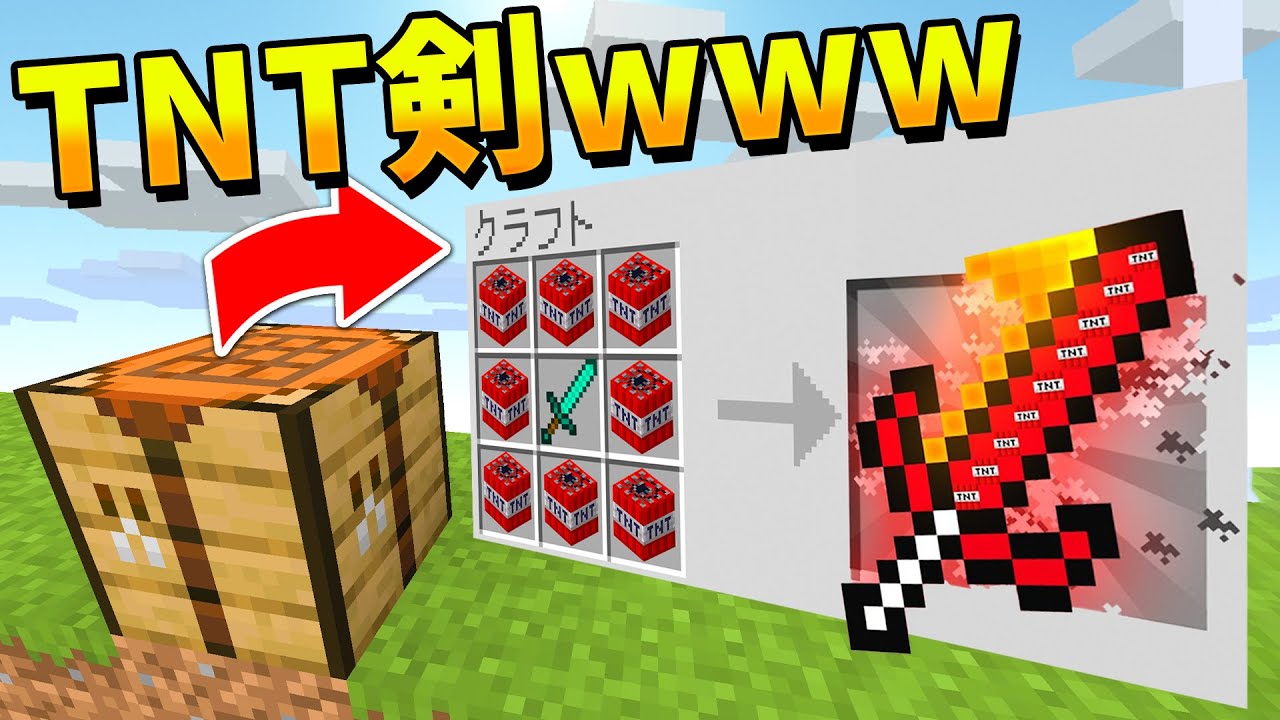 トムとマルク マインクラフト スカイウォーズでtntの剣がチートすぎた Youtuberコメ速報