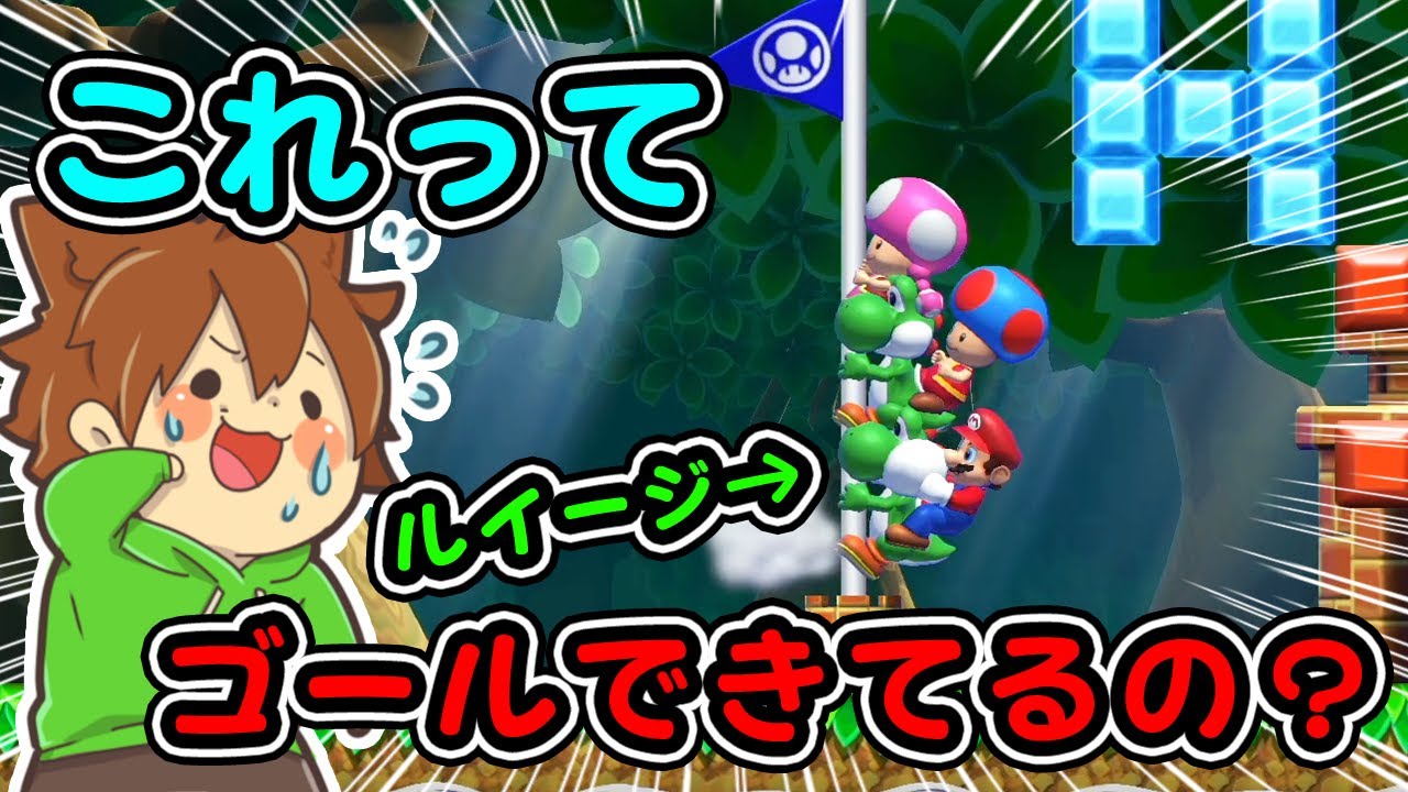 ぽこにゃん スーパーマリオメーカー２ 165 えちょっと ヨッシーに食べられたままゴールしたけどレートってどうなるの Super Mario Maker 2 ゆっくり実況プレイ Youtuberコメ速報