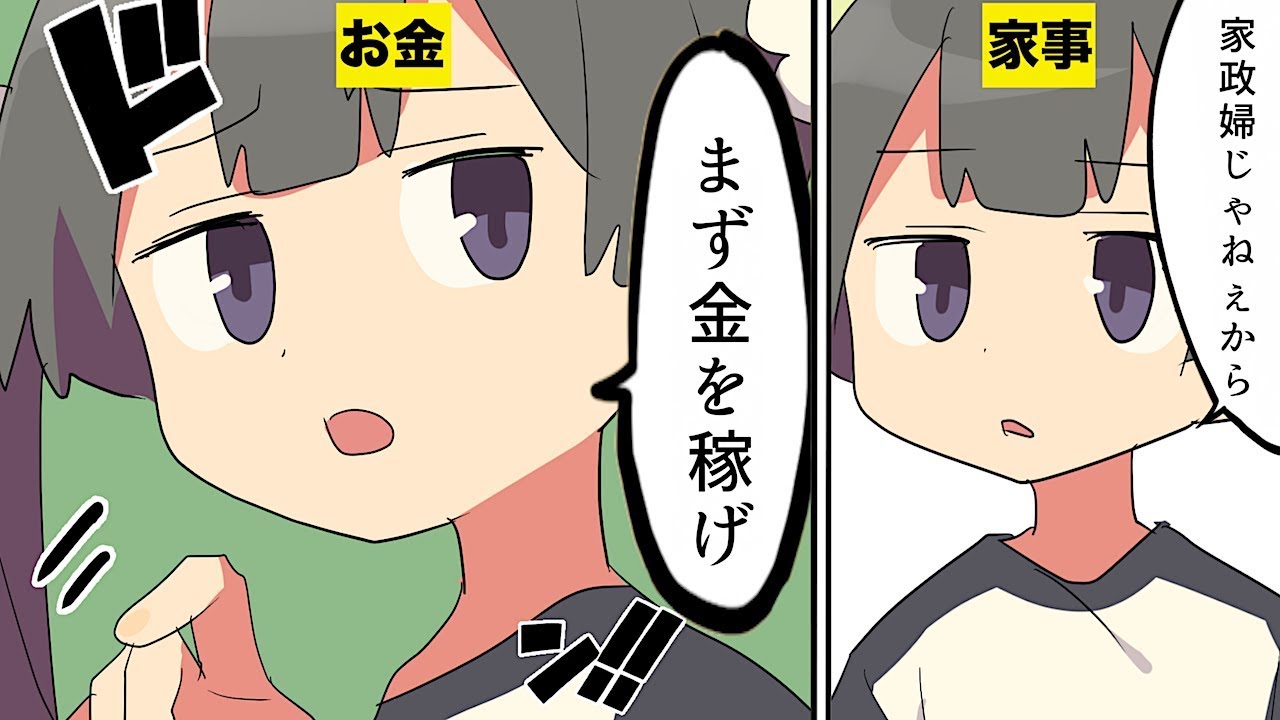 フェルミ研究所 漫画 女性が結婚しない本当の理由5選 マンガ動画 Youtuberコメ速報 フェルミ研究所 漫画 女性が結婚しない本当の理由5選 マンガ動画 Youtuberコメ速報