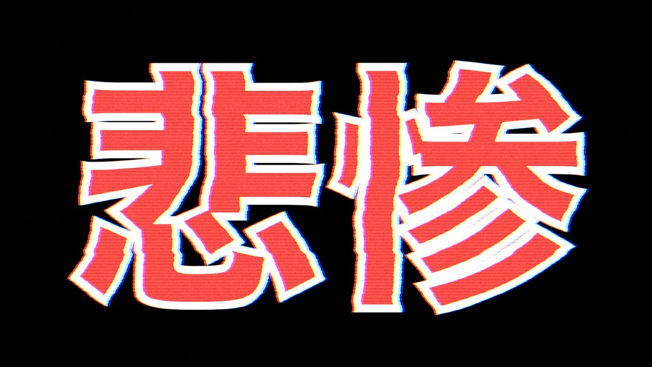 Pdrさん 悲惨な現実 Youtuberコメ速報 Pdrさん 悲惨な現実 Youtuberコメ速報