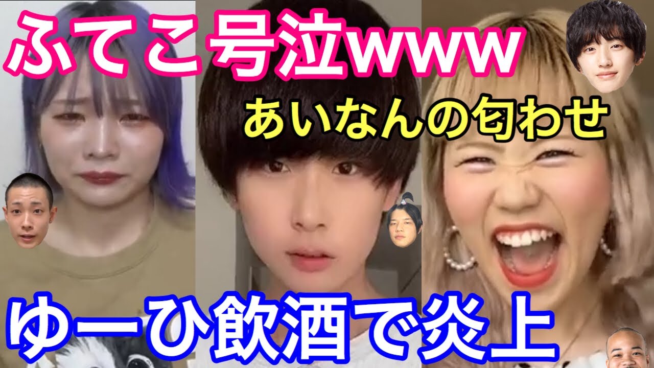 なん 匂わ せ あい