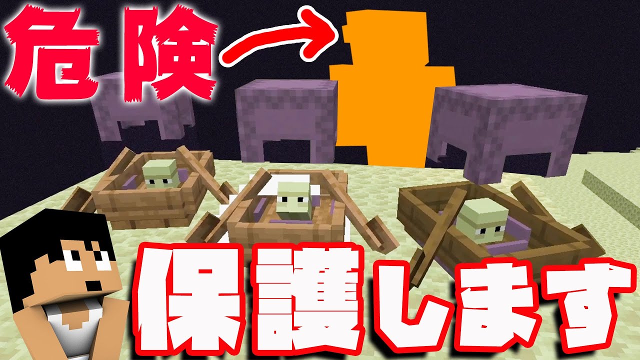 カズチャンネル カズクラ 最強の刺客からシュルカーを守り抜け マイクラ実況 Part3 Youtuberコメ速報 カズチャンネル カズクラ 最強の刺客からシュルカーを守り抜け マイクラ実況 Part3 Youtuberコメ速報