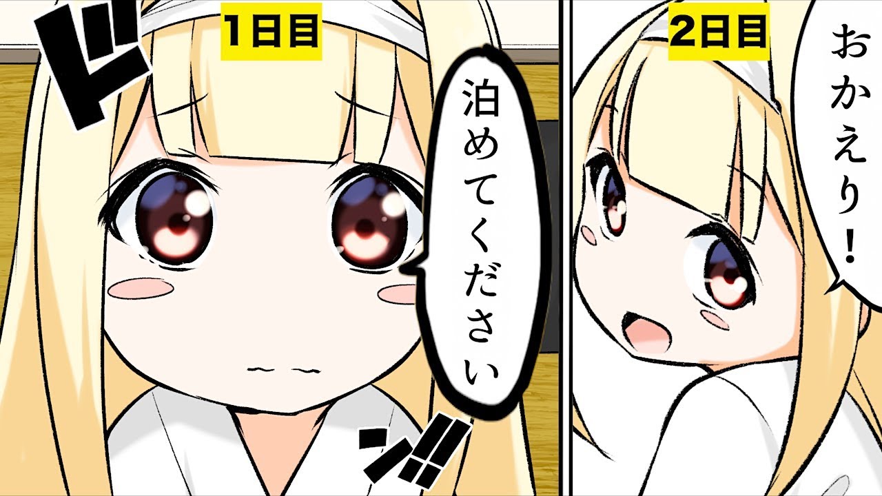 フェルミ研究所 漫画 もしも社畜の家に可愛いすぎる幽霊が出るとどうなるのか マンガ動画 Youtuberコメ速報