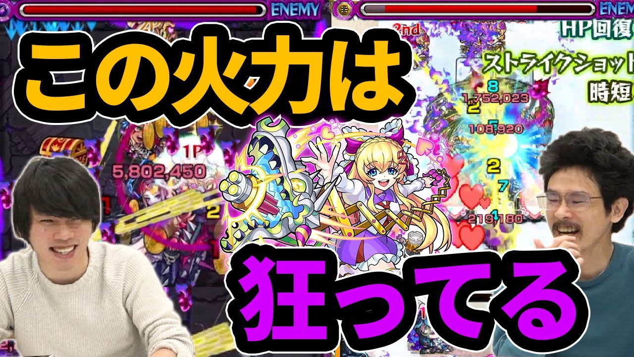 なうしろ モンスト やっぱりアリスは狂ってた 毒キラーlで友情 殴り2 5倍の超高火力 アリスa使ってみた なうしろ Youtuberコメ速報 なうしろ モンスト やっぱりアリスは狂ってた 毒キラーlで友情 殴り2 5倍の超高火力 アリスa使ってみた なうしろ Youtuberコメ速報