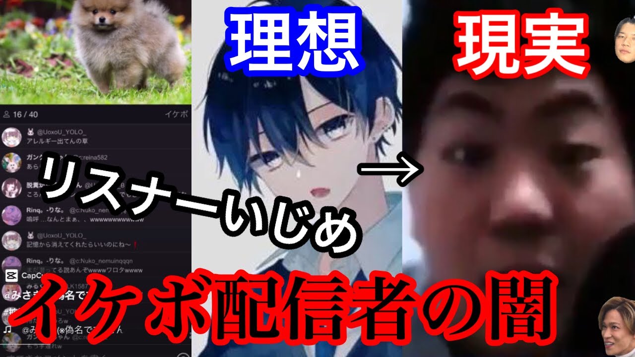 顔バレ 配信者