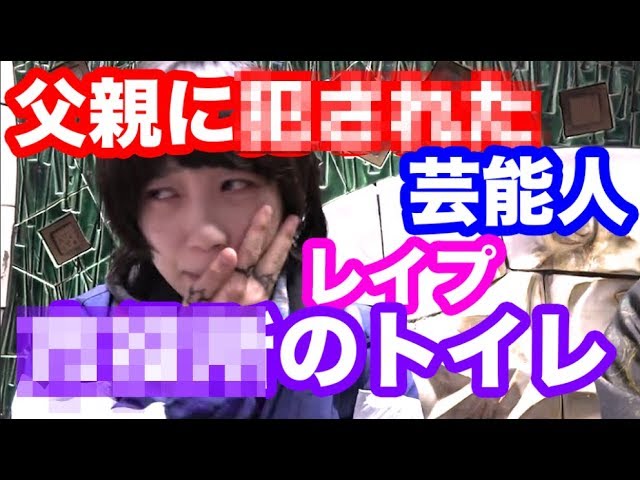 【6面ステーション】【処女喪失】渋谷で初体験エピソード聞いてみた【女性ver】【サムネイル画像】 : YouTuberコメ速報