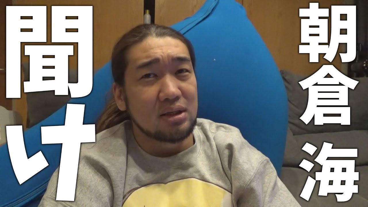 シバター 朝倉海に教えたい Youtuberコメ速報