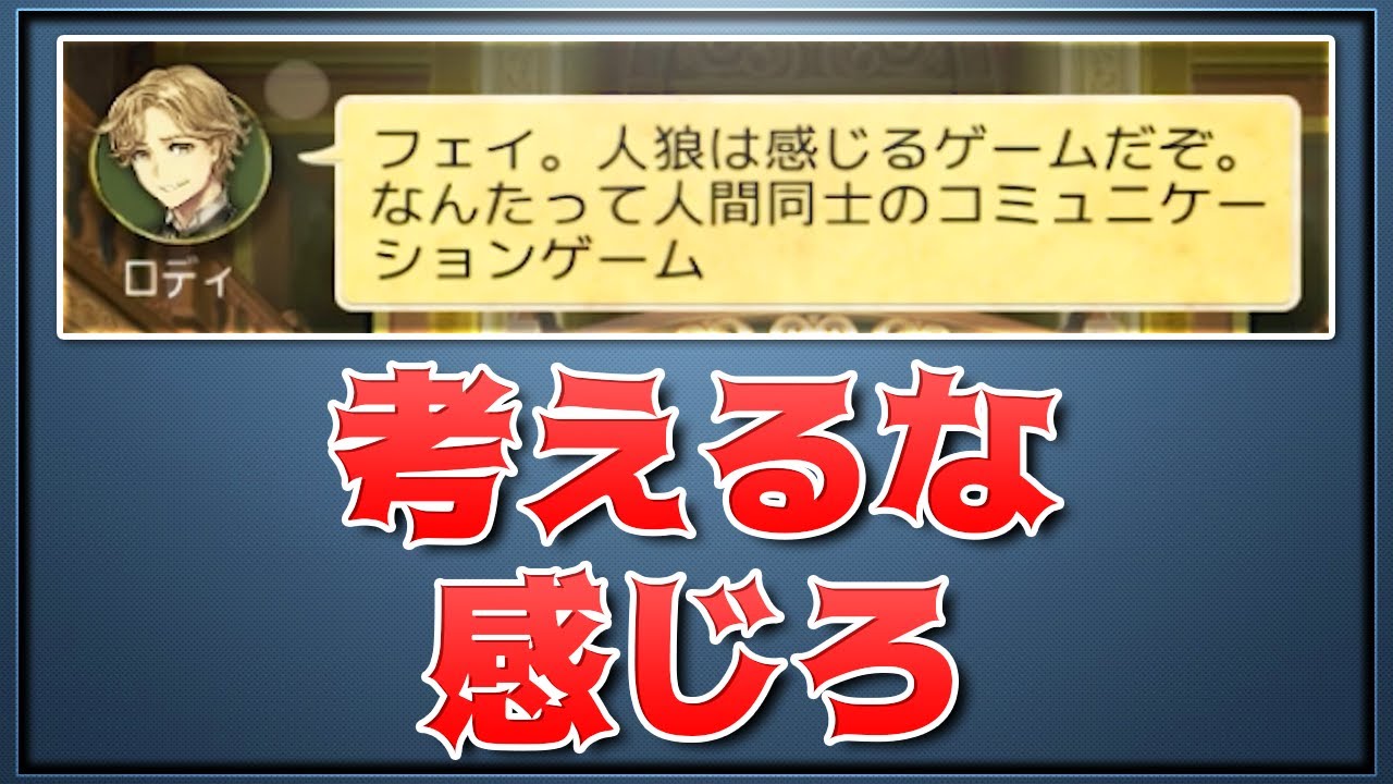 Kun 人狼ゲームは考えるな 感じろ 人狼ジャッジメント Kun Youtuberコメ速報 Kun 人狼ゲームは考えるな 感じろ 人狼ジャッジメント Kun Youtuberコメ速報