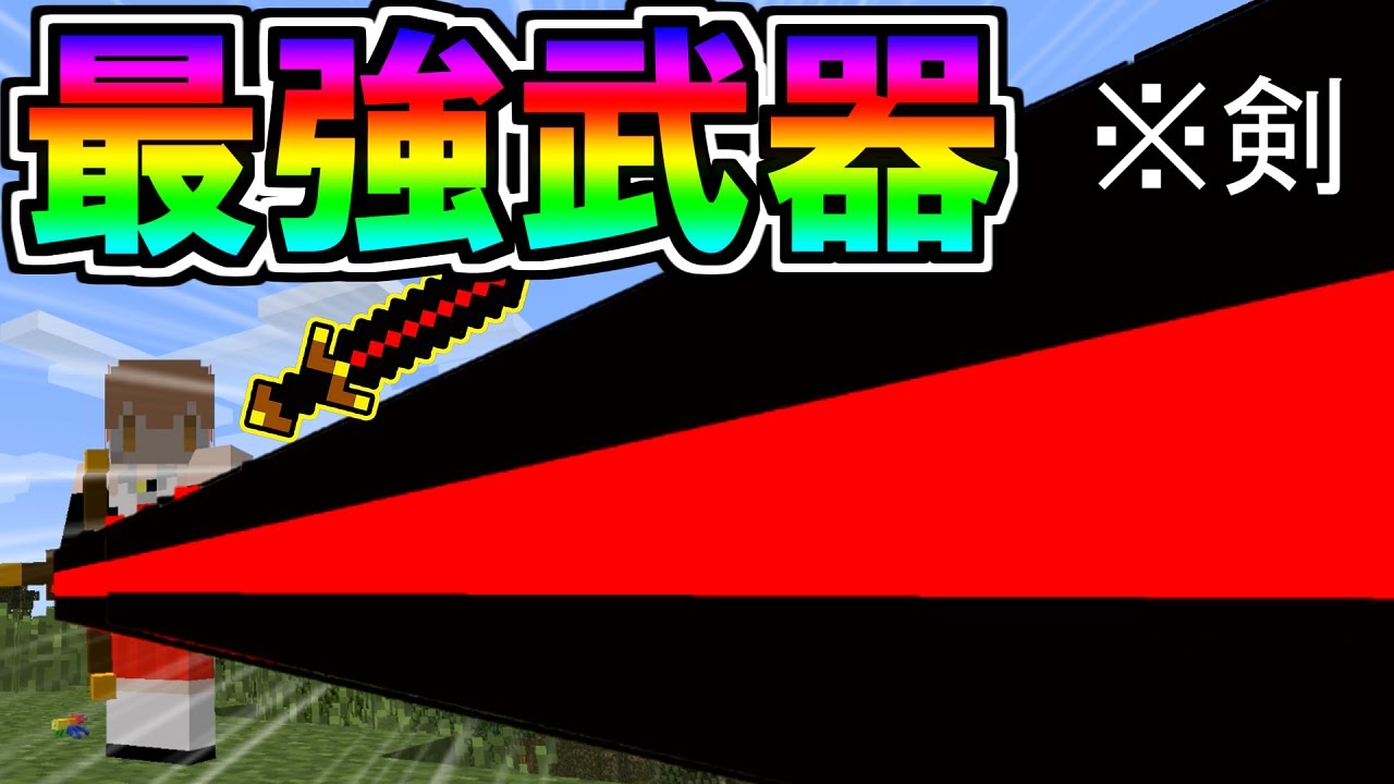 エル 草からでたアイテムだけでサバイバル 開幕から最強武器が ゆっくり実況 マイクラ Youtuberコメ速報 エル 草からでたアイテムだけでサバイバル 開幕から最強武器が ゆっくり実況 マイクラ Youtuberコメ速報