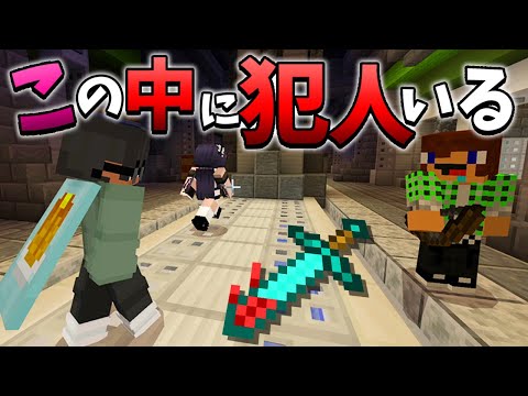 トムとマルク 新しい殺人ゲームで犯人を見つけ出せ マインクラフト Youtuberコメ速報