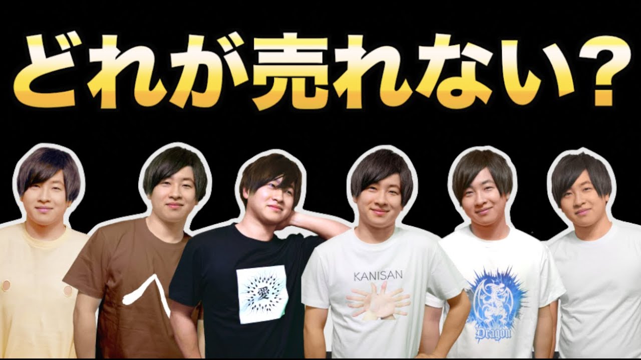 はじめしゃちょー 1番売れてはいけないtシャツデザイン選手権 Youtuberコメ速報