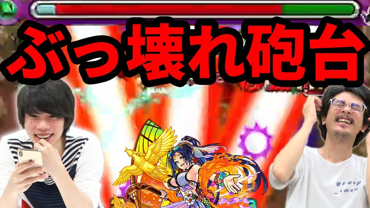 なうしろ モンスト 新たなぶっ壊れ砲台 テキーラaのみ妥協無し テキーラa獣神化使ってみた なうしろ Youtuberコメ速報