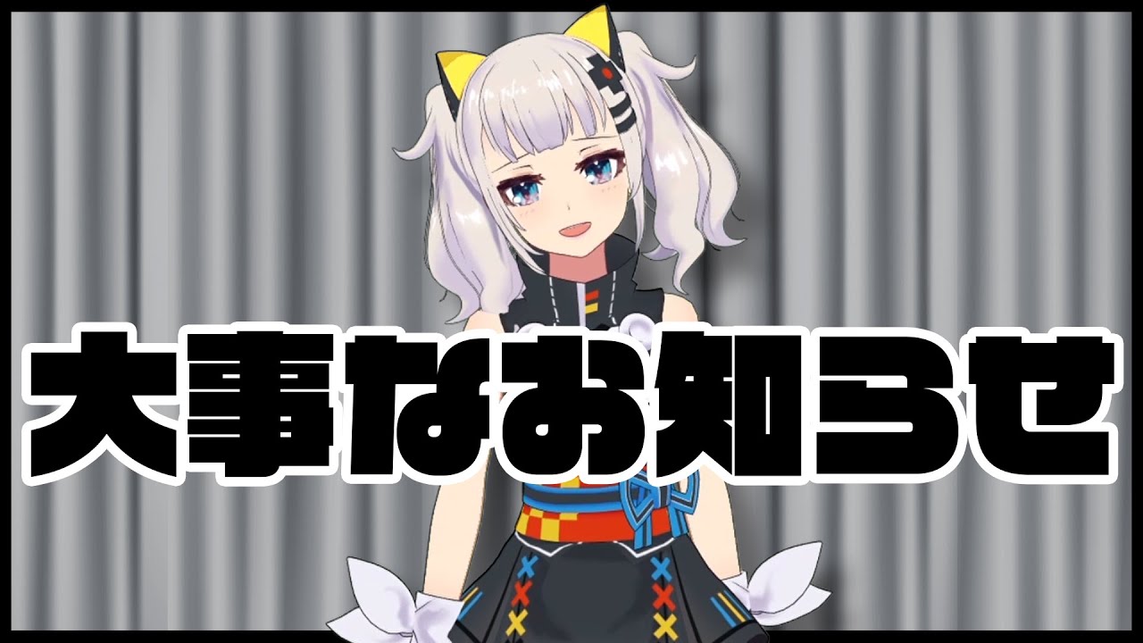 輝夜月 お知らせ 今後の月ちゃんついて エビバディセイッ Youtuberコメ速報