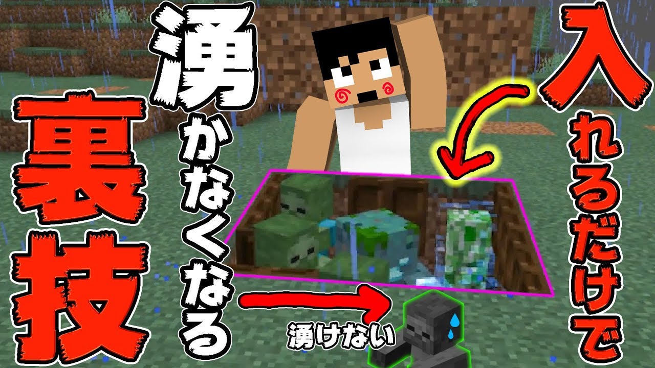 カズチャンネル カズクラ19 裏技 ただ入れるだけでもう湧かなくなる マイクラ実況 Part255 Youtuberコメ速報 カズチャンネル カズクラ19 裏技 ただ入れるだけでもう湧かなくなる マイクラ実況 Part255 Youtuberコメ速報