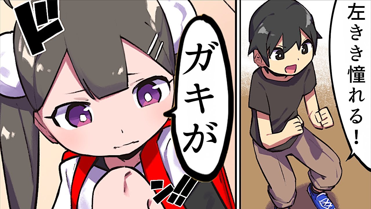 フェルミ研究所 漫画 子供の頃になぜか憧れていたこと マンガ動画 Youtuberコメ速報 フェルミ研究所 漫画 子供の頃になぜか憧れていたこと マンガ動画 Youtuberコメ速報
