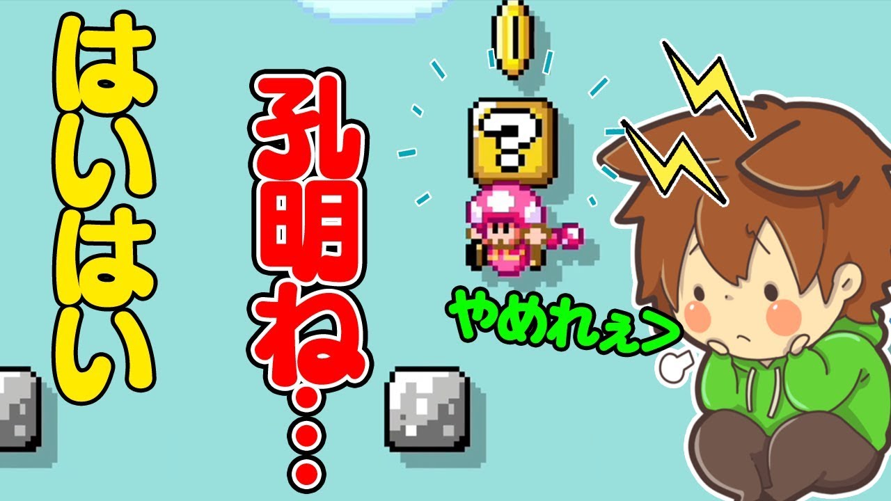 ぽこにゃん スーパーマリオメーカー２ 95 まさかの死亡ラッシュ せっかく増えた残機は Super Mario Maker 2 ゆっくり実況プレイ Youtuberコメ速報