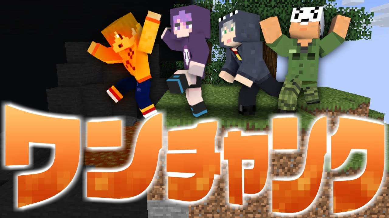 ぺいんとチャンネル マインクラフト もし 視界がワンチャンクだったら 日常組 Youtuberコメ速報 ぺいんとチャンネル マインクラフト もし 視界がワンチャンクだったら 日常組 Youtuberコメ速報
