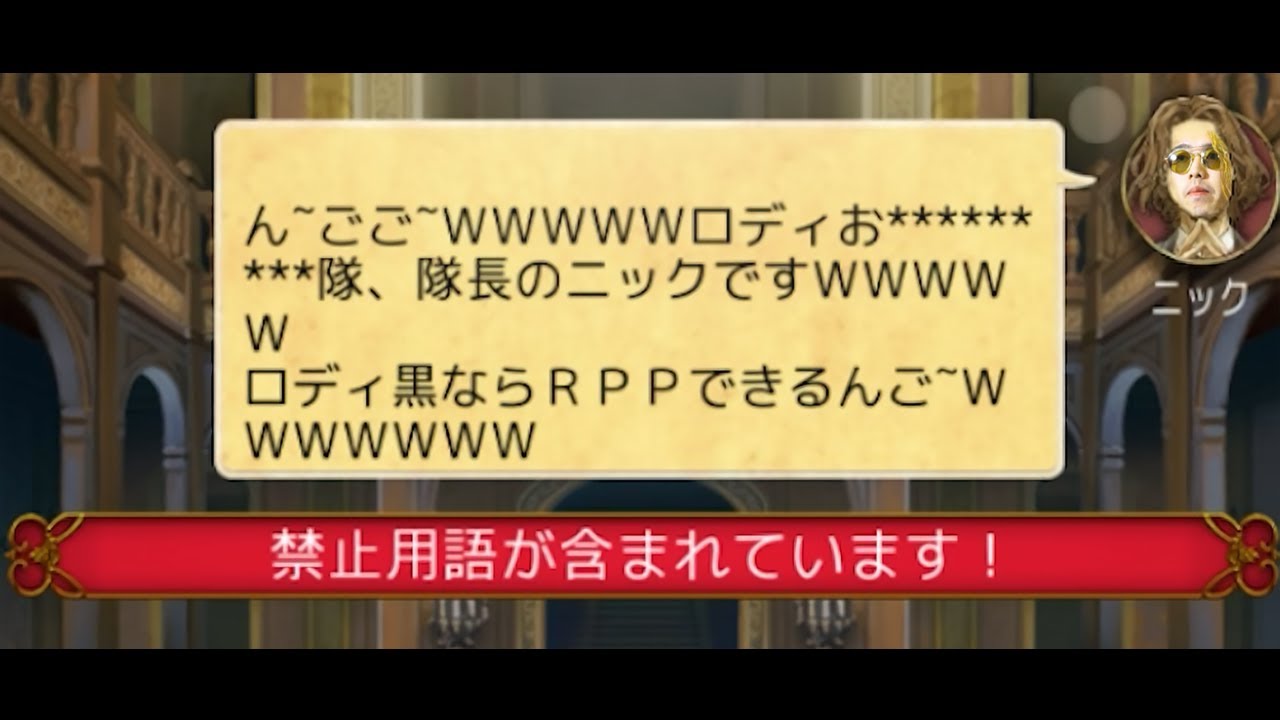 Kun んごご ｗｗｗｗｗロディお こ隊 隊長ニックです ｗｗｗｗ 人狼ジャッジメント Kun Youtuberコメ速報