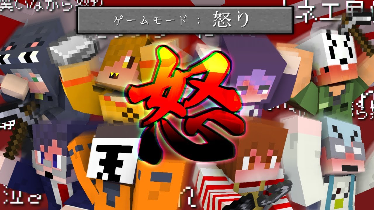 ぺいんとチャンネル マインクラフト 全員ブチギレ 怒りの裁判開始 日常組 我々だ Youtuberコメ速報 ぺいんとチャンネル マインクラフト 全員ブチギレ 怒りの裁判開始 日常組 我々だ Youtuberコメ速報