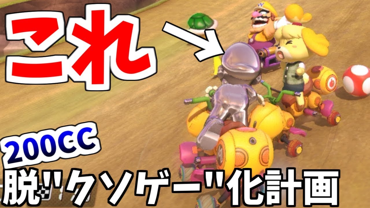 もこう 今までこれ知りませんでした 覚えないとファン辞められるらしいので覚えます マリオカート8dx Youtuberコメ速報