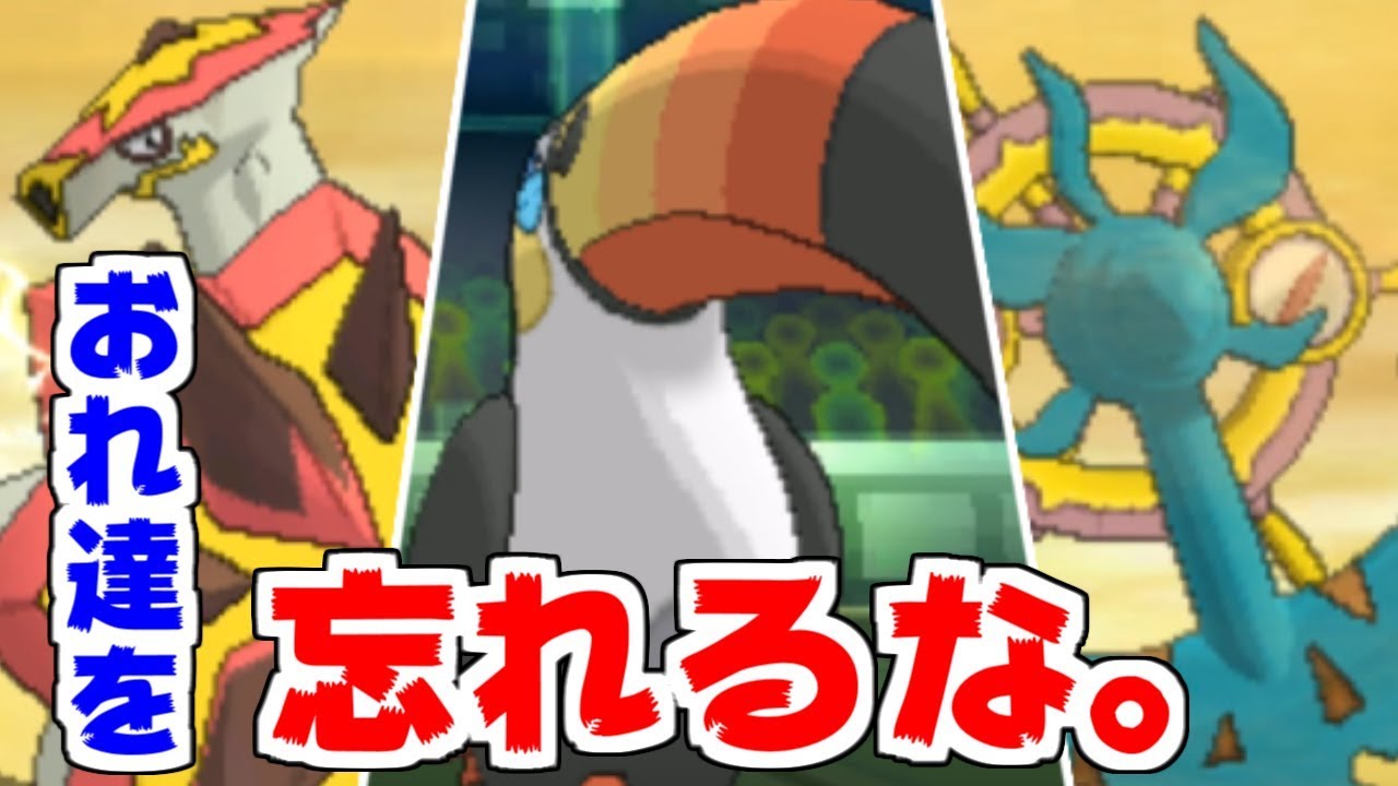 もこう 明日 好きなポケモンが居なくなったらどう思う ポケモンusum実況 Youtuberコメ速報