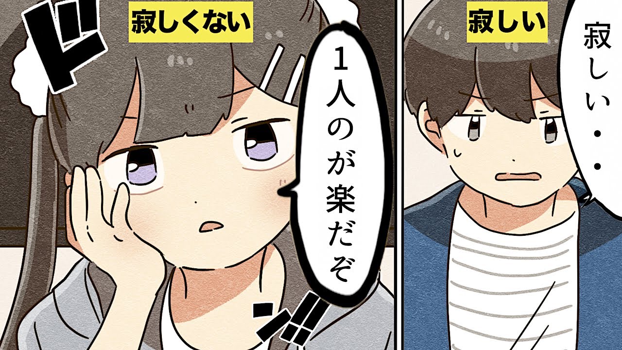 フェルミ研究所 漫画 なぜ人は寂しいと感じるのか マンガ動画 Youtuberコメ速報