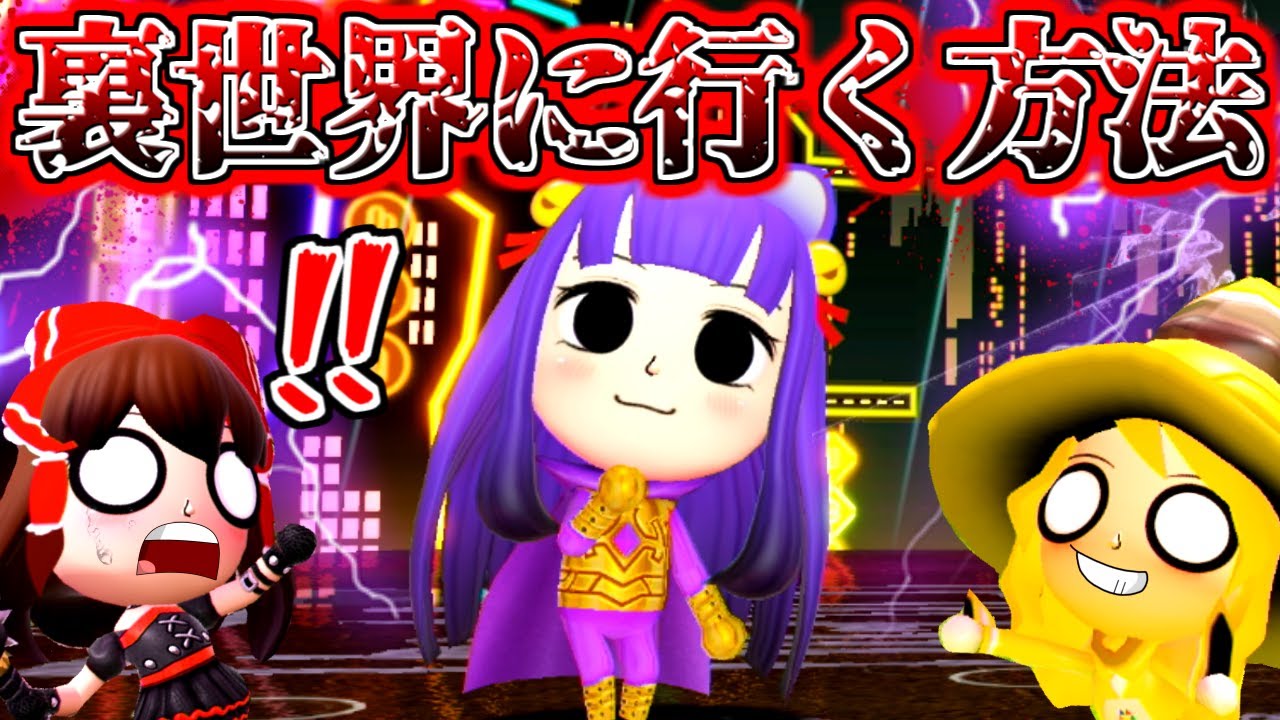 【たくっち】【ゆっくり実況】うp主、ついに裏世界へ行く…!?まさかの”最強のボス”が仲間になる!! #38【ミートピア】 : YouTuberコメ速報