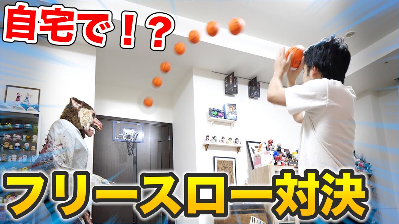 フィッシャーズ シルクの部屋でフリースロー勝てるまで終われま5やってみた Youtuberコメ速報 フィッシャーズ シルクの部屋でフリースロー勝てるまで終われま5やってみた Youtuberコメ速報