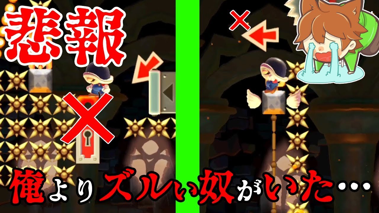 ぽこにゃん スーパーマリオメーカー 534 悲報 身内に俺よりもズルい奴が居た Super Mario Maker ゆっくり実況プレイ Youtuberコメ速報 ぽこにゃん スーパーマリオメーカー 534 悲報 身内に俺よりもズルい奴が居た Super Mario Maker ゆっくり実況プレイ Youtuberコメ速報