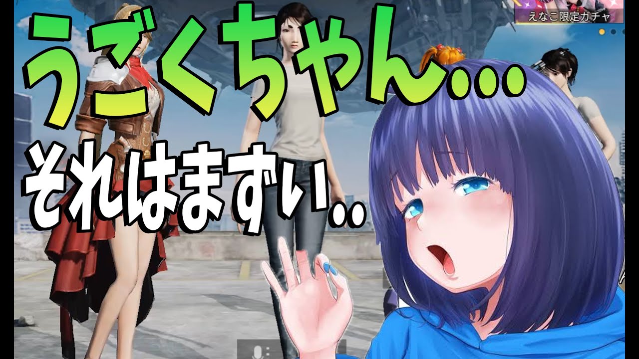 うごくちゃん