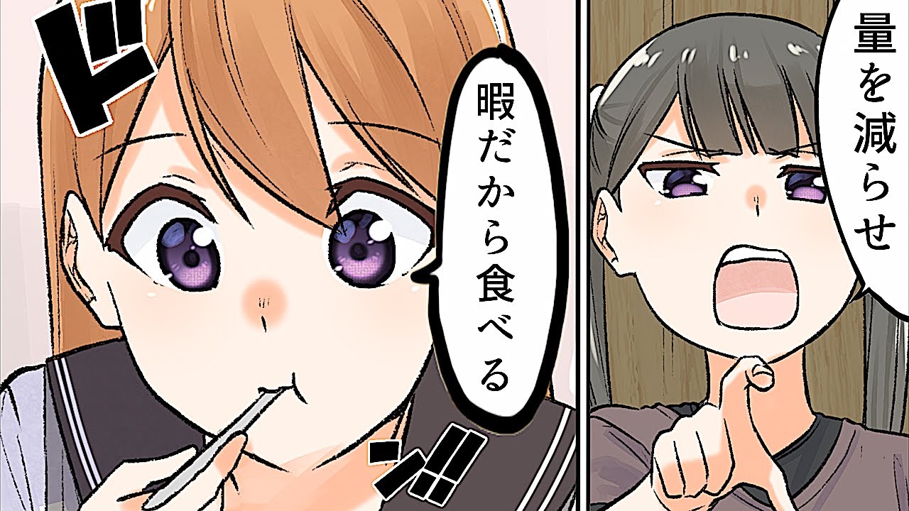 フェルミ研究所 漫画 太っている人にありがちなこと マンガ動画 Youtuberコメ速報