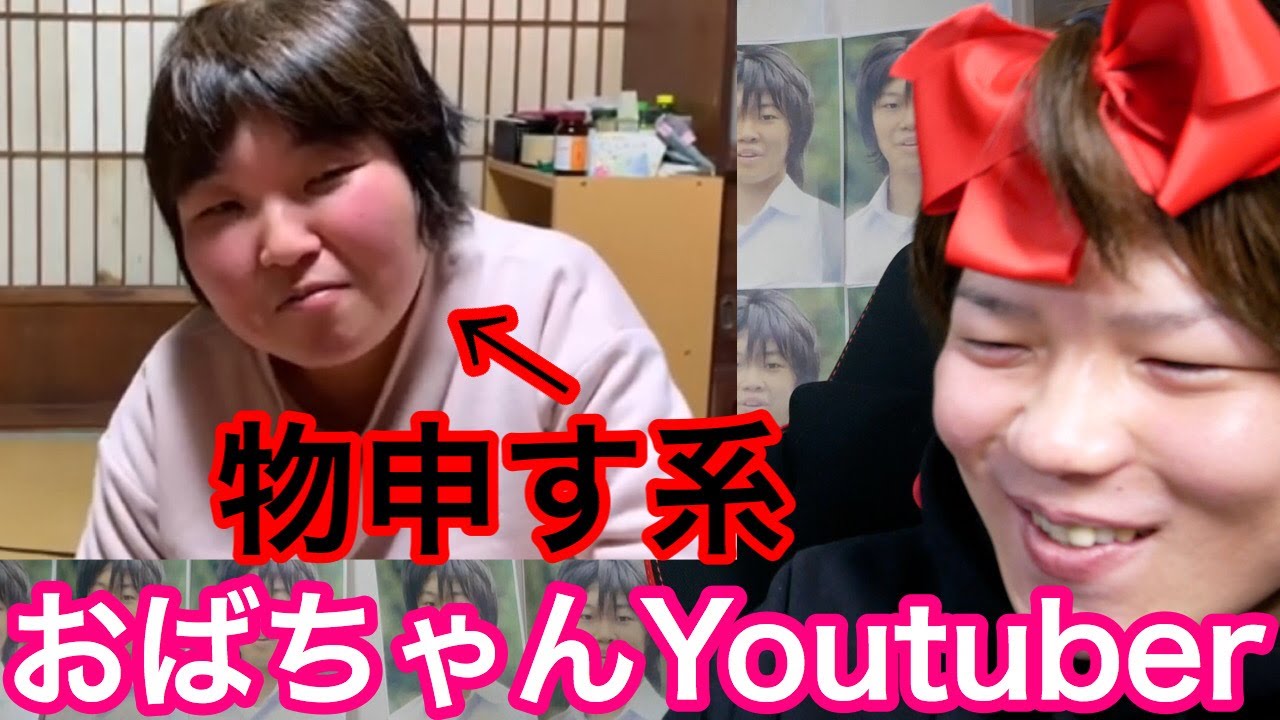 よりひと 炎上底辺youtuber 物申す系のおばちゃんがヤバすぎる Youtuberコメ速報