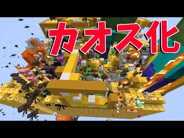 Kun ラッキーブロック1000個を50人で同時破壊してみた結果 マインクラフト Kun Youtuberコメ速報