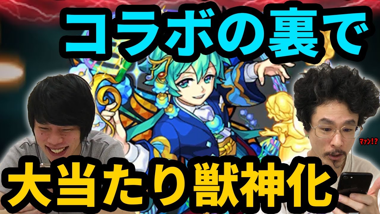 なうしろ 魔改造 エヴァコラボの裏に大当たり獣神化がいた 鈴蘭獣神化使ってみた モンスト なうしろ Youtuberコメ速報