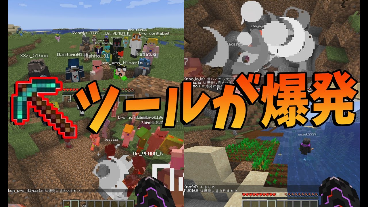 Kun ツールを一定回数以上利用すると爆発する世界でサバイバル マインクラフト Kun Youtuberコメ速報