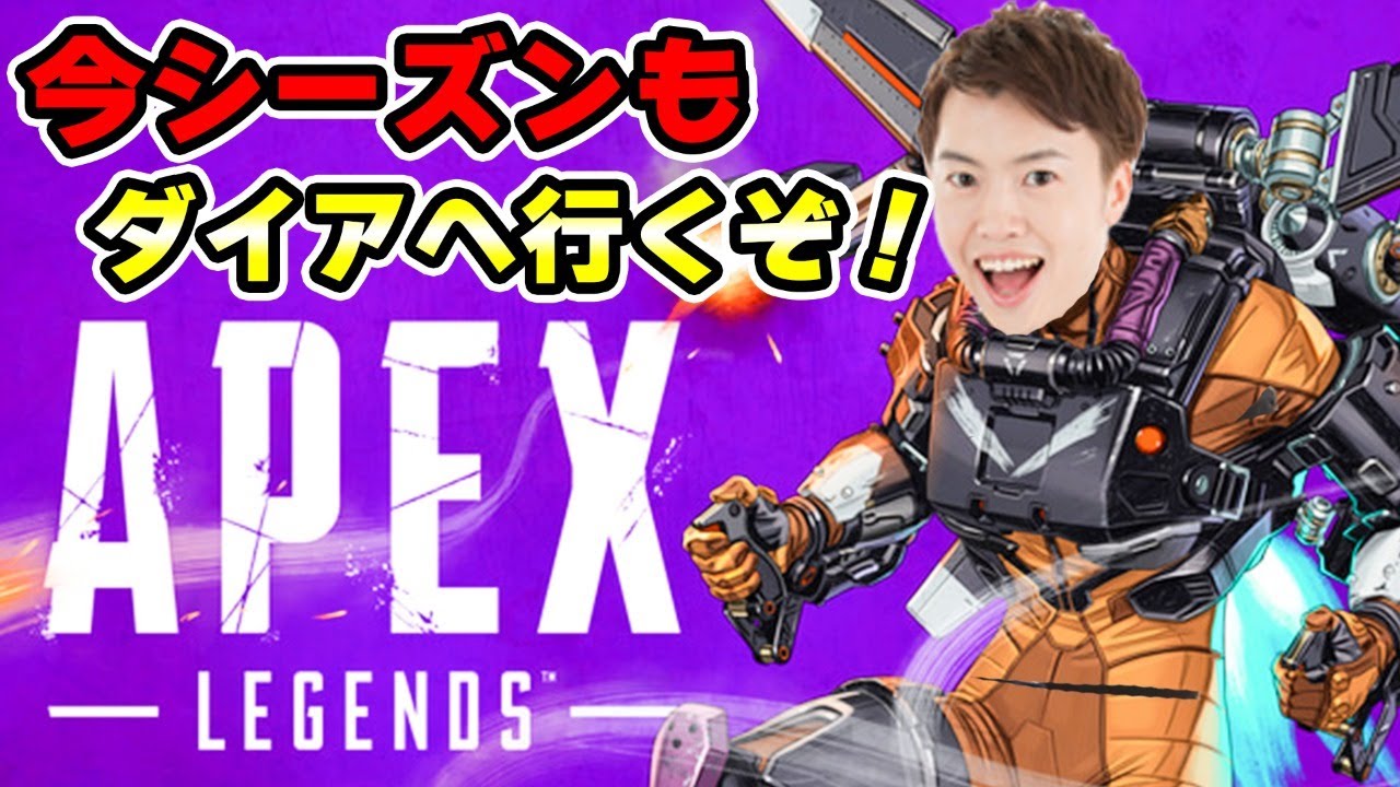 マスオ Apex Legends 楽しくランク 今シーズンもダイヤ行くぞ 現在プラチナ３ Youtuberコメ速報